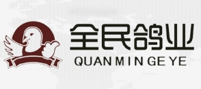 全民鴿業加盟