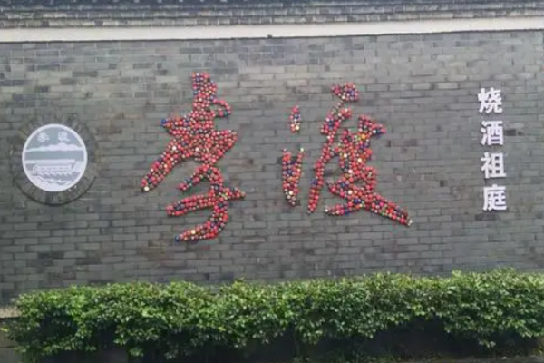 李渡酒業加盟