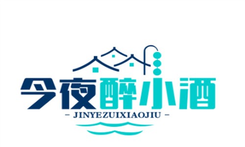 今夜醉小酒加盟