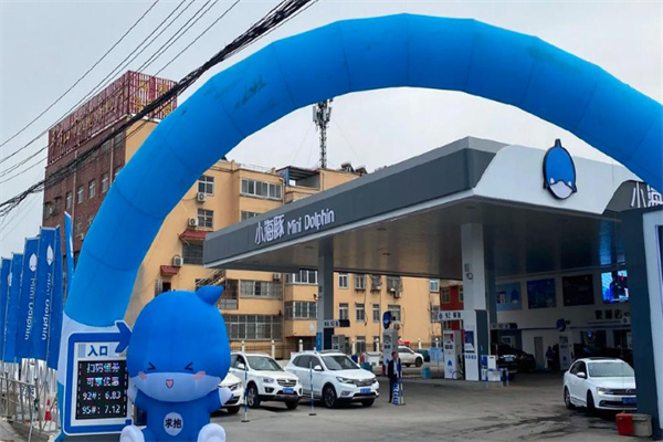 海科小海豚加油站