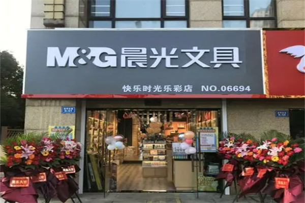 晨光文具店加盟
