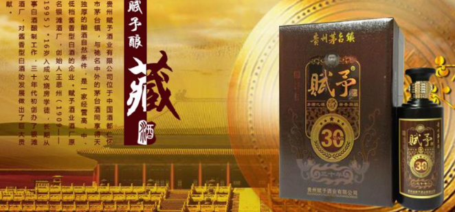 賦予酒業加盟