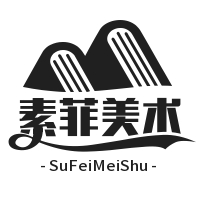素菲美術加盟