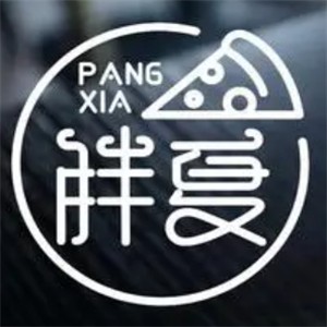 胖夏披薩加盟