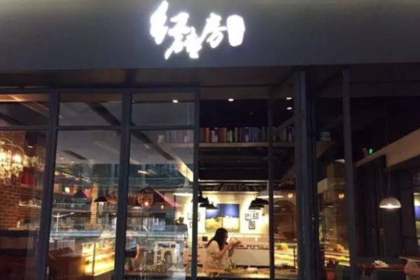 紅磚房鄉村餐廳加盟