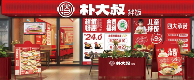 樸大叔拌飯加盟
