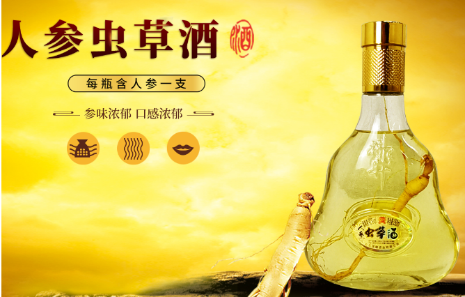 國緣酒業加盟
