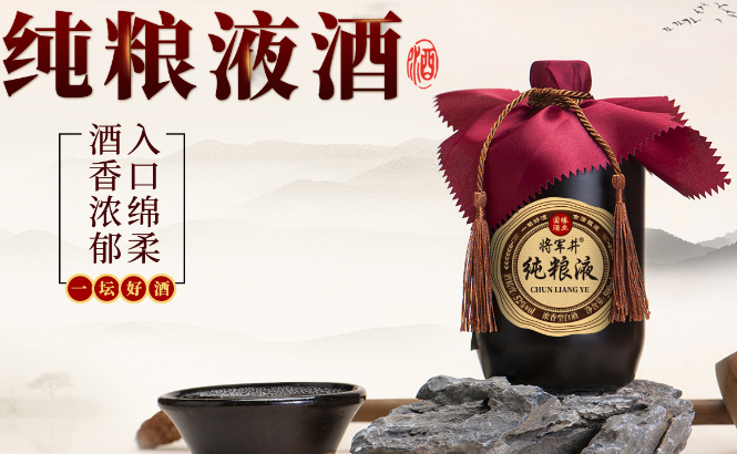 國緣酒業加盟