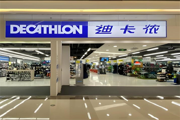 迪卡儂店加盟