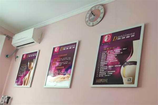 多姿蔓瘦吧專業減肥加盟