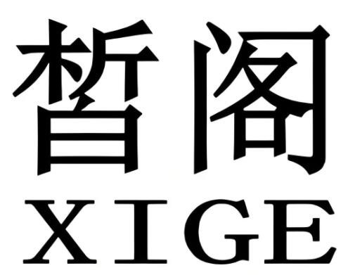 皙閣實(shí)體店加盟