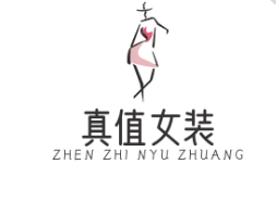真值女裝加盟