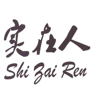 實在人火鍋加盟