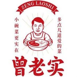 曾老實小碗菜火鍋加盟