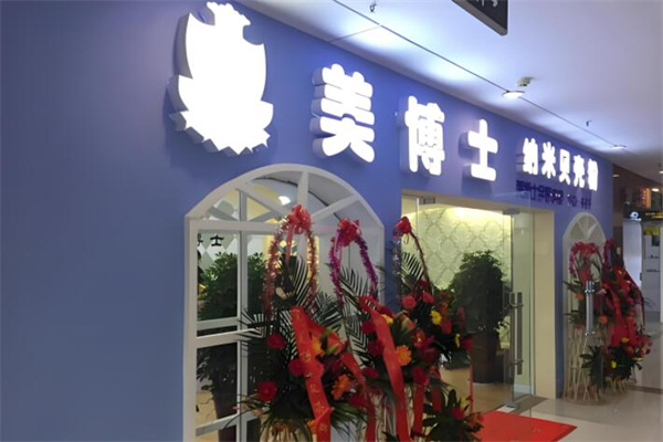 美博士藝術漆加盟