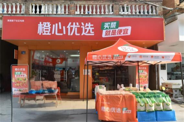 橙心電商平臺加盟