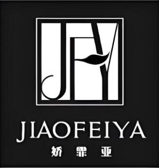 嬌霏亞加盟
