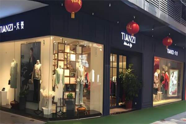 天姿女裝連鎖店加盟