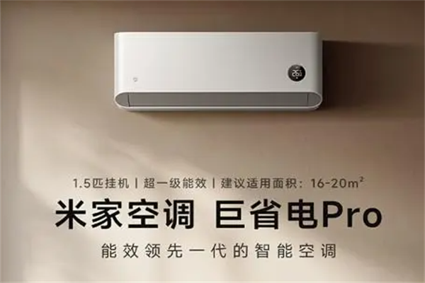 小米空調安裝維修加盟
