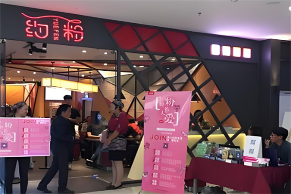 烏市約粉加盟