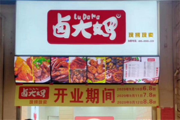 鹵大叔現鹵現撈