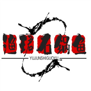 漁珺石鍋魚(yú)加盟