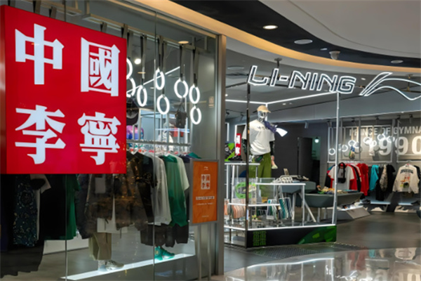 李寧運動服加盟