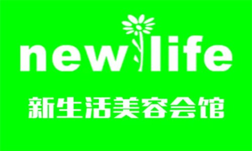 新生活美容養生館加盟