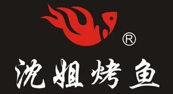 沈姐烤魚加盟