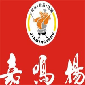 嘉鳴揚港式燒味加盟