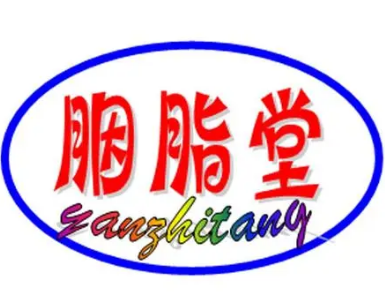 胭脂堂連鎖店加盟