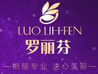 羅麗芬產品加盟