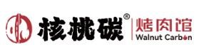 核桃碳烤肉館加盟