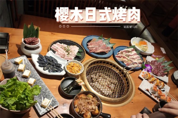 櫻木日式烤肉