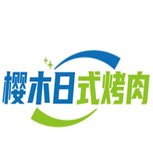 櫻木日式烤肉加盟
