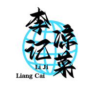 李記涼菜加盟