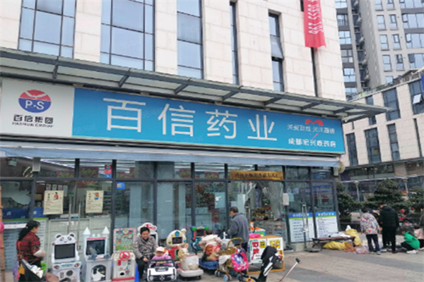 百信藥業加盟