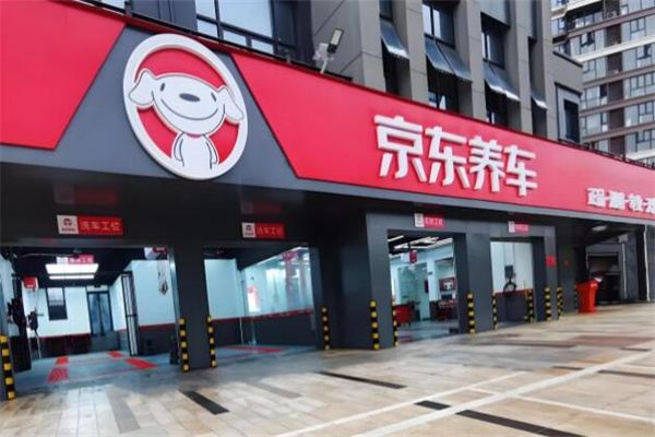京東養車店加盟
