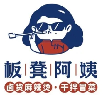 板凳阿姨麻辣燙加盟