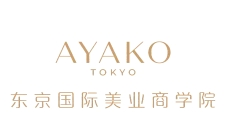 AYAKO日式美甲美睫培訓學校加盟