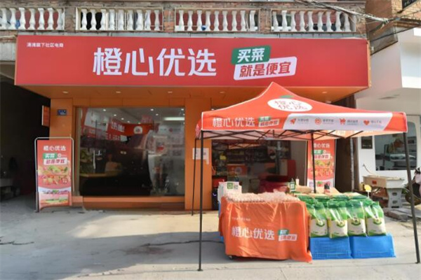 橙心優選電商平臺加盟