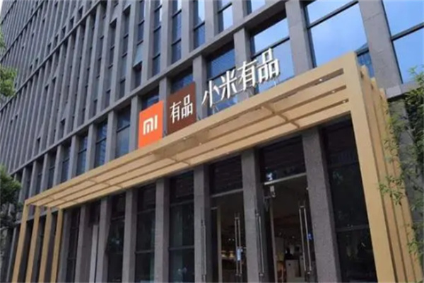 小米有品線下店加盟