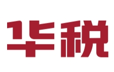 華稅律師事務所加盟