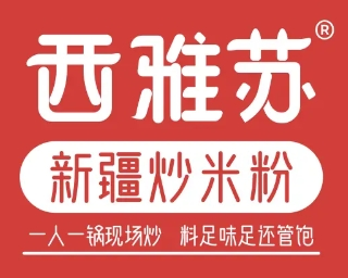 西雅蘇新疆炒米粉加盟