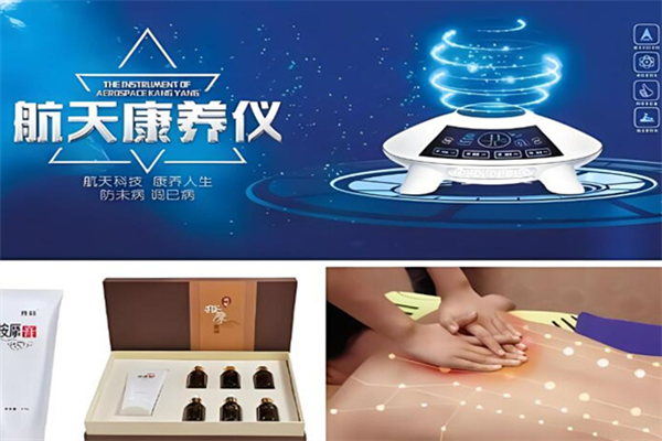 航天康養儀加盟