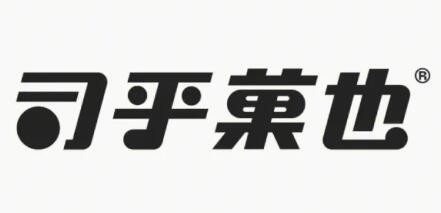 司乎菓也加盟
