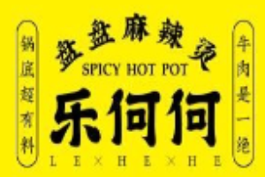 樂何何盤盤麻辣燙加盟