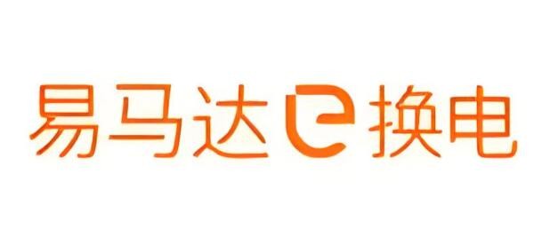 易馬達e換電加盟