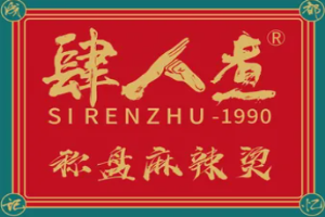 肆人煮麻辣燙加盟