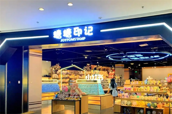 糖糖印記創意甜品